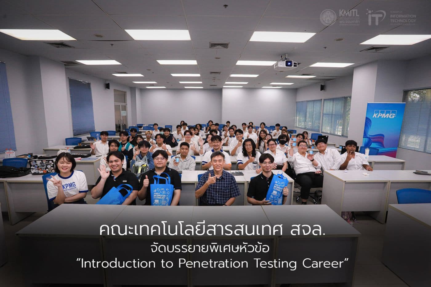 บรรยายพิเศษ “Introduction to Penetration Testing Career”