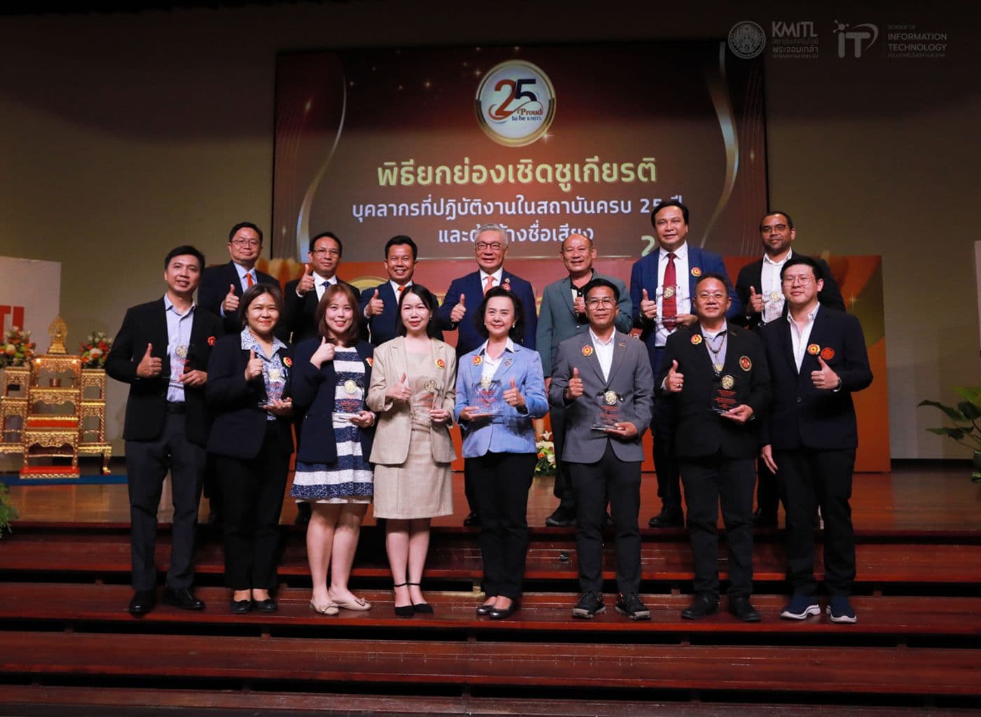 ภาพบรรยากาศพิธีรับรางวัล  "สายวิชาการด้านบริการดีเด่น"  จากพิธียกย่องเชิดชูเกียรติบุคลากร ครั้งที่ 27
