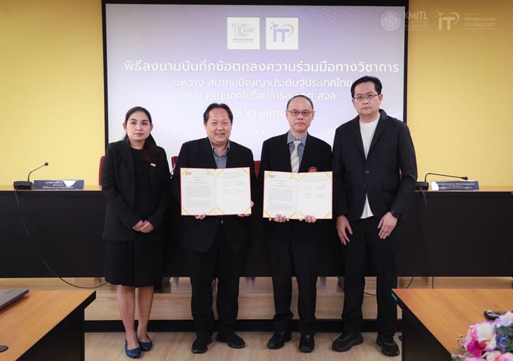 School of Information Technology Ladkrabang Strengthens Artificial Intelligence Collaboration with Artificial Intelligence Association of Thailand