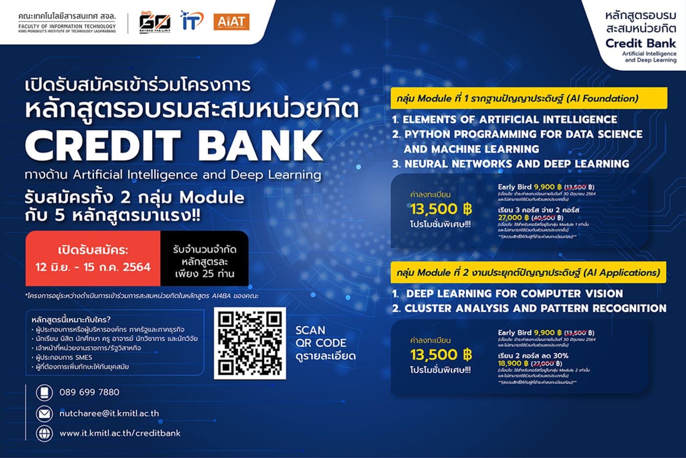 คณะไอทีลาดกระบังจับมือ AiAT จัดโครงการอบรมสะสมหน่วยกิต ทางด้าน AI & Deep Learning รุ่นที่ 2