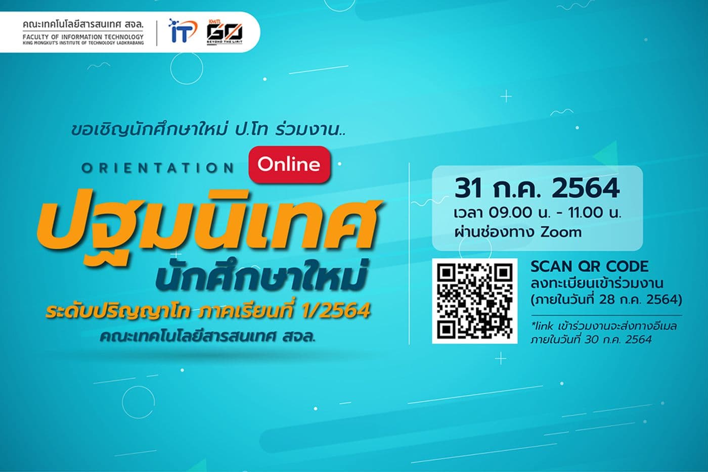 📢 ขอเชิญนักศึกษาใหม่ระดับปริญญาโท ร่วมงาน “ปฐมนิเทศ 64”