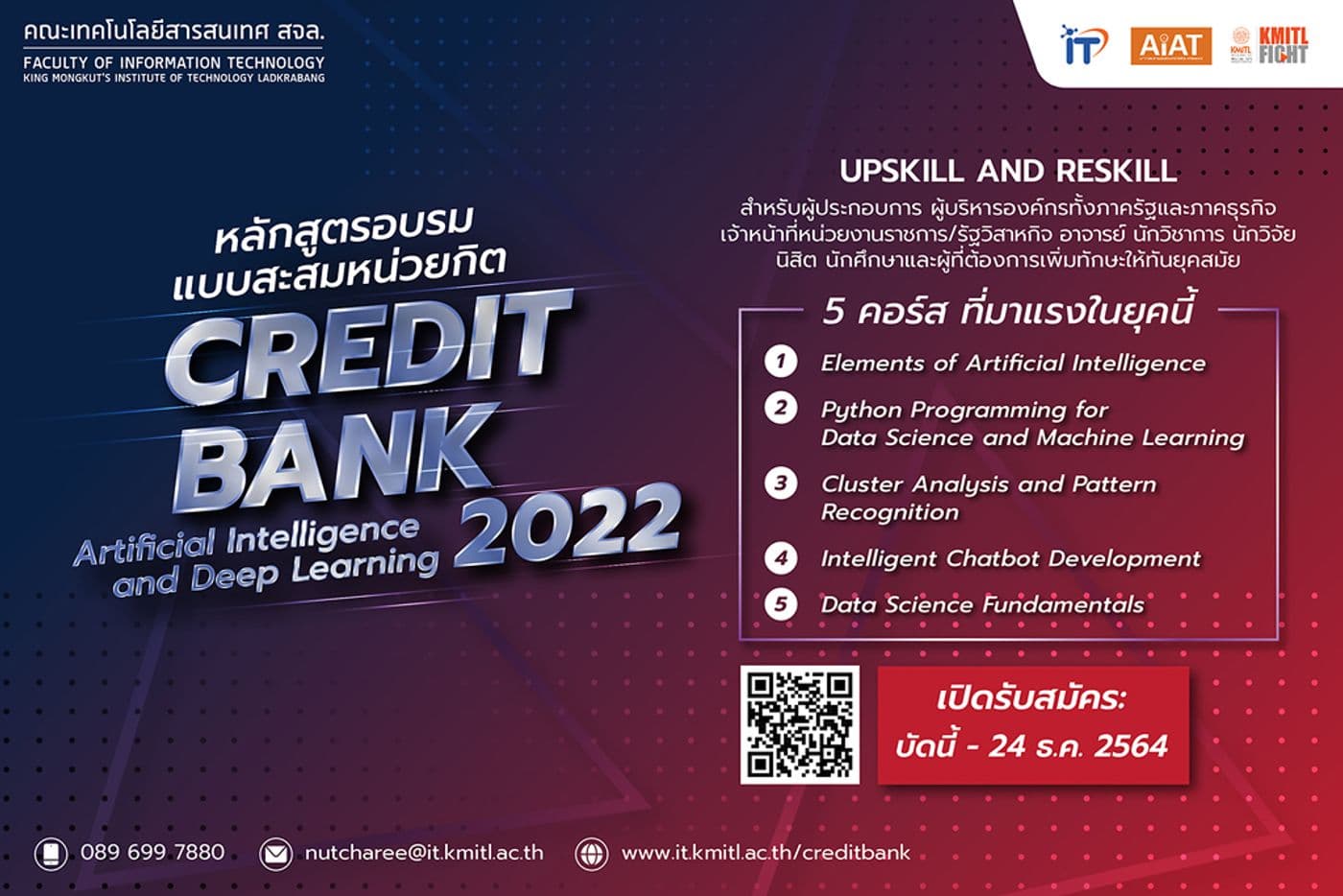 เปิดรับสมัครหลักสูตรอบรม Credit Bank ด้าน AI & Deep Learning ประจำปี 2565