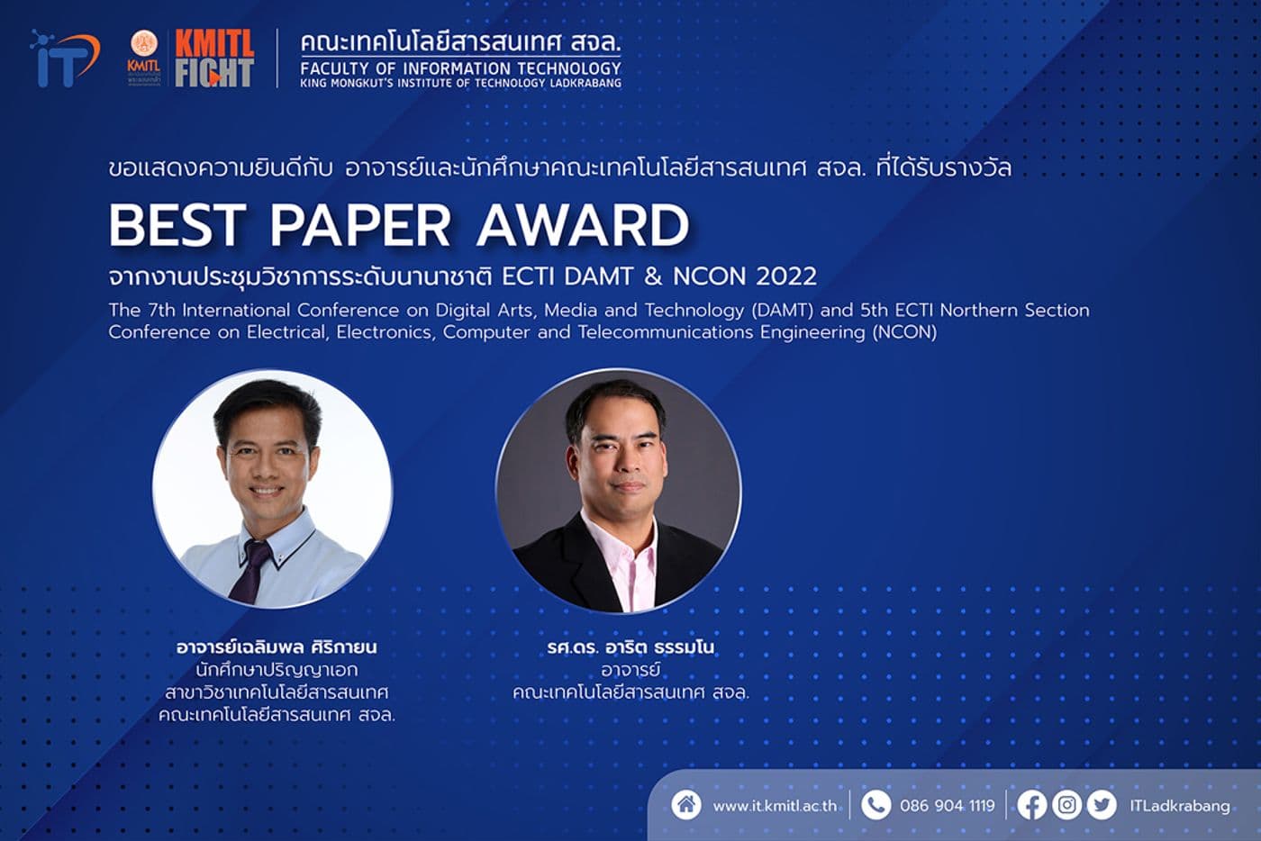 Best Paper Award จากงาน ECTI DAMT & NCON 2022