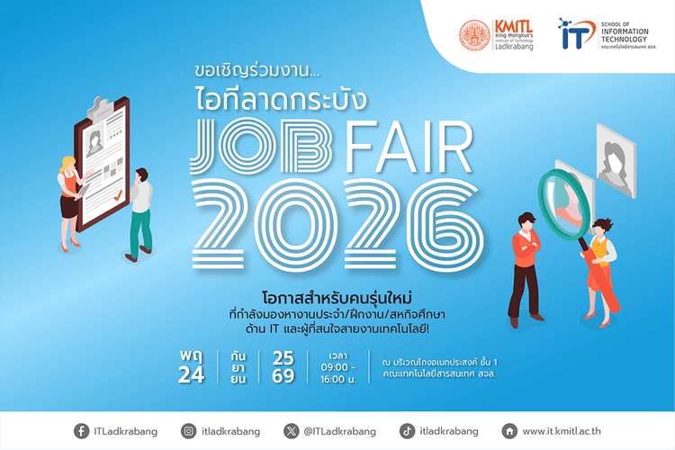 IT Ladkrabang JOB FAIR 2026 