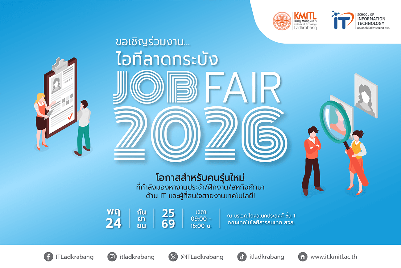 IT Ladkrabang JOB FAIR 2026 