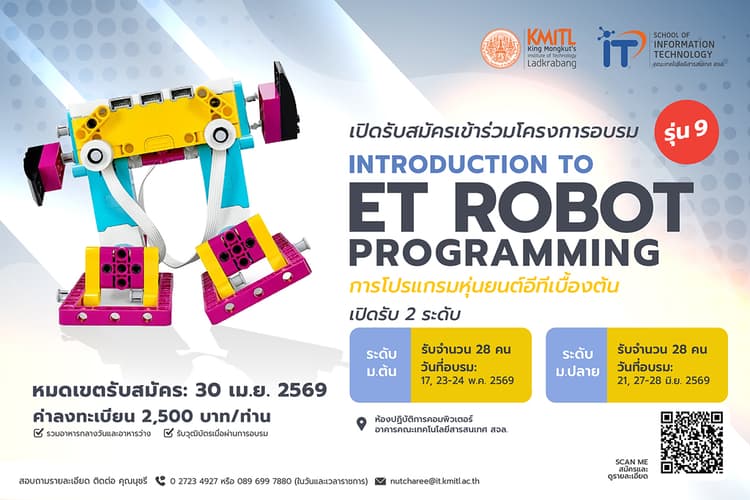 อบรม การโปรแกรมหุ่นยนต์อีทีเบื้องต้น รุ่นที่ 9