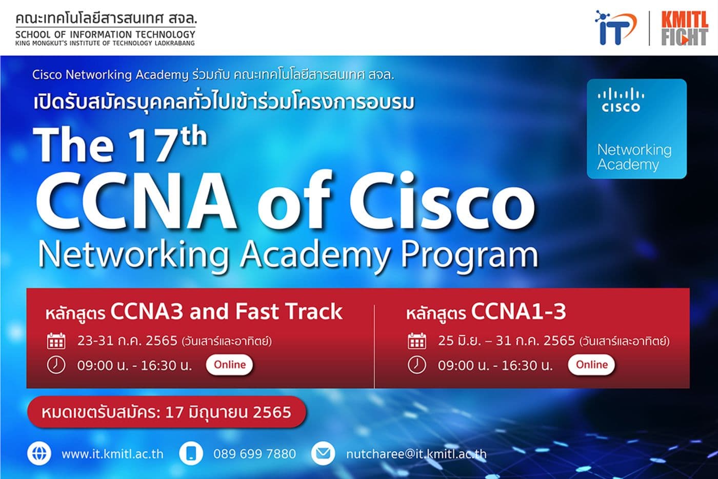โครงการอบรม CCNA สำหรับบุคคลทั่วไปและผู้สอนรุ่นที่ 17