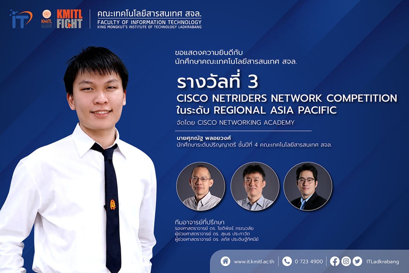 รางวัลที่ 3 Cisco NetRiders Network Competition ในระดับ Regional Asia Pacific