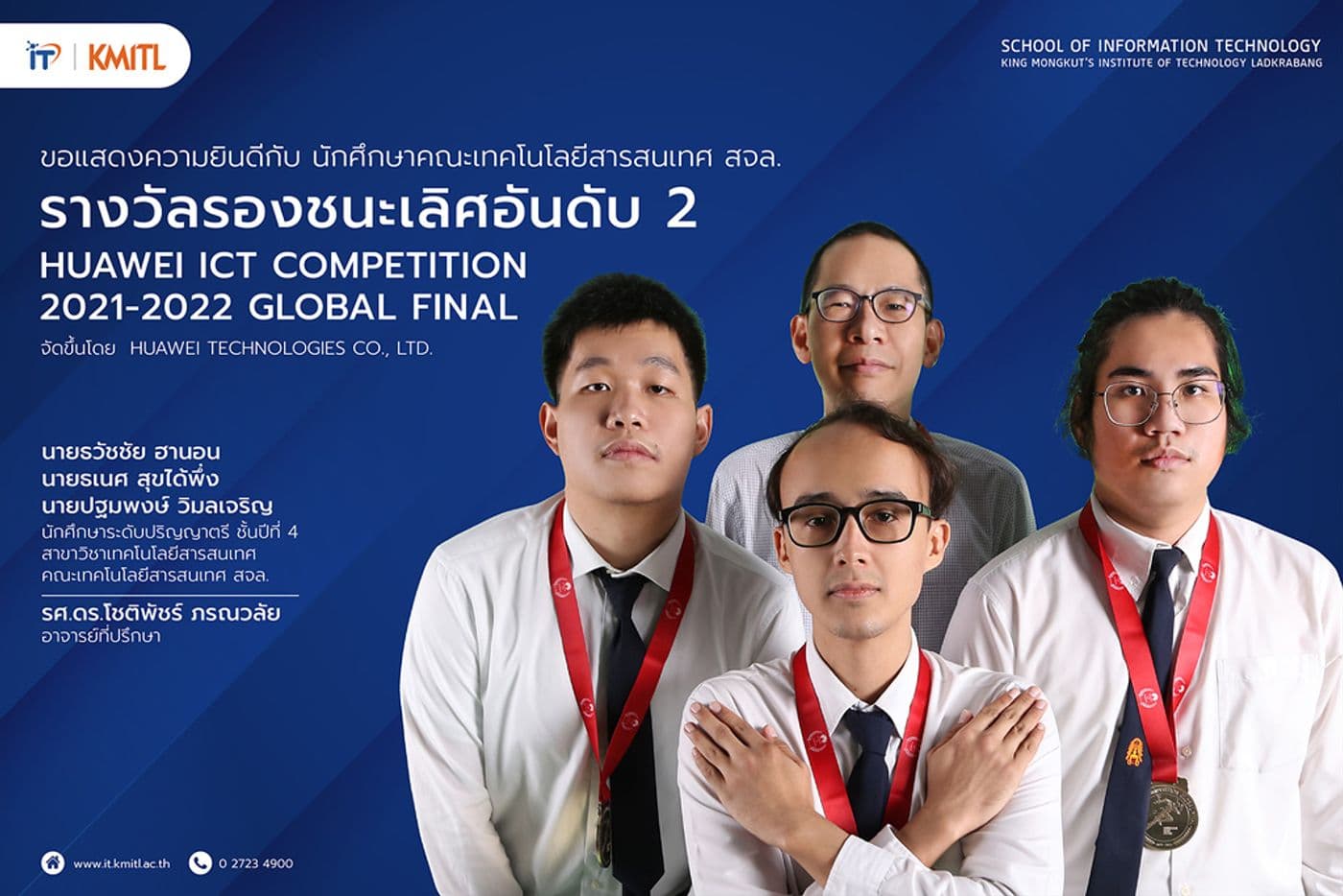 รางวัลรองชนะเลิศอันดับ 2 Huawei ICT Competition 2021-2022 Global Final