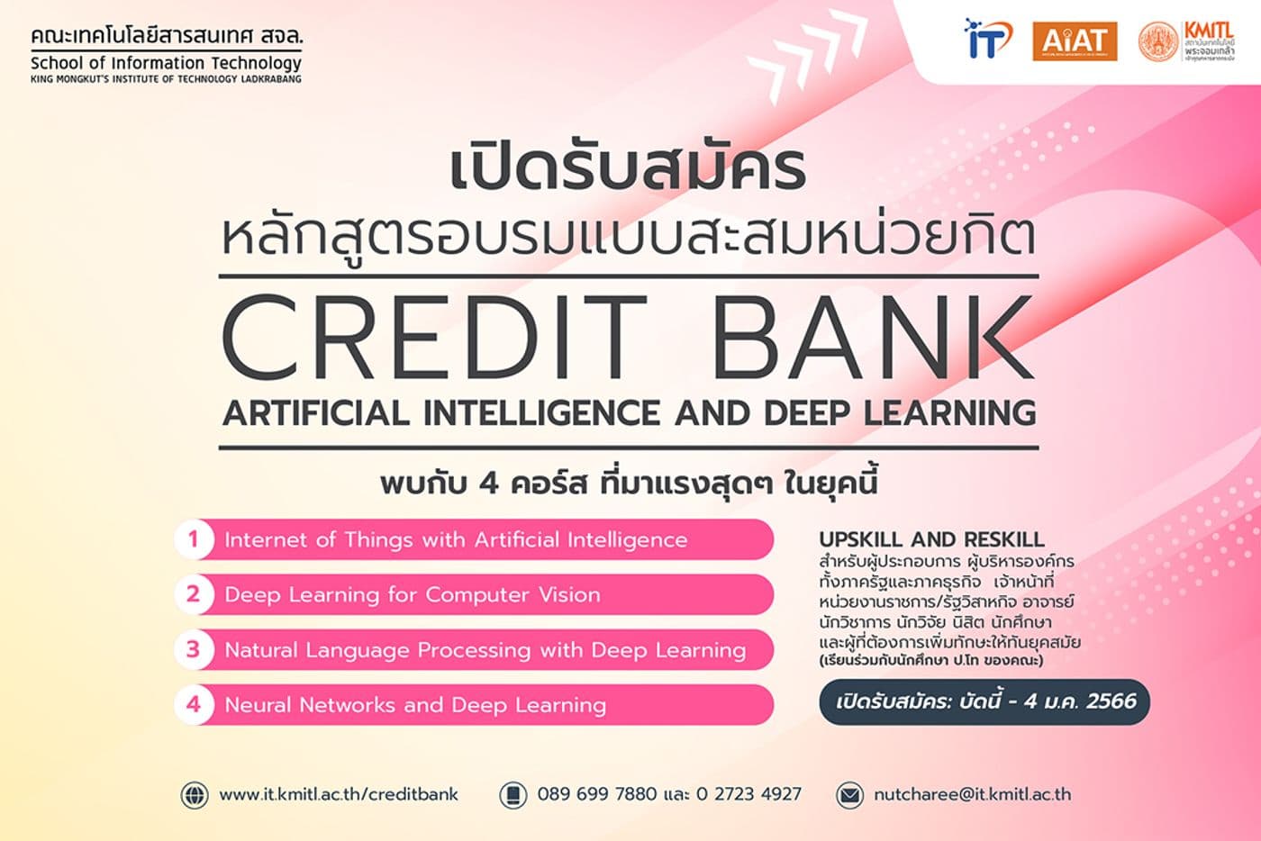 เปิดรับสมัครเข้าร่วมหลักสูตรอบรม Credit Bank ทางด้าน AI & Deep Learning ประจำภาคเรียนที่ 2 ปีการศึกษา 2565
