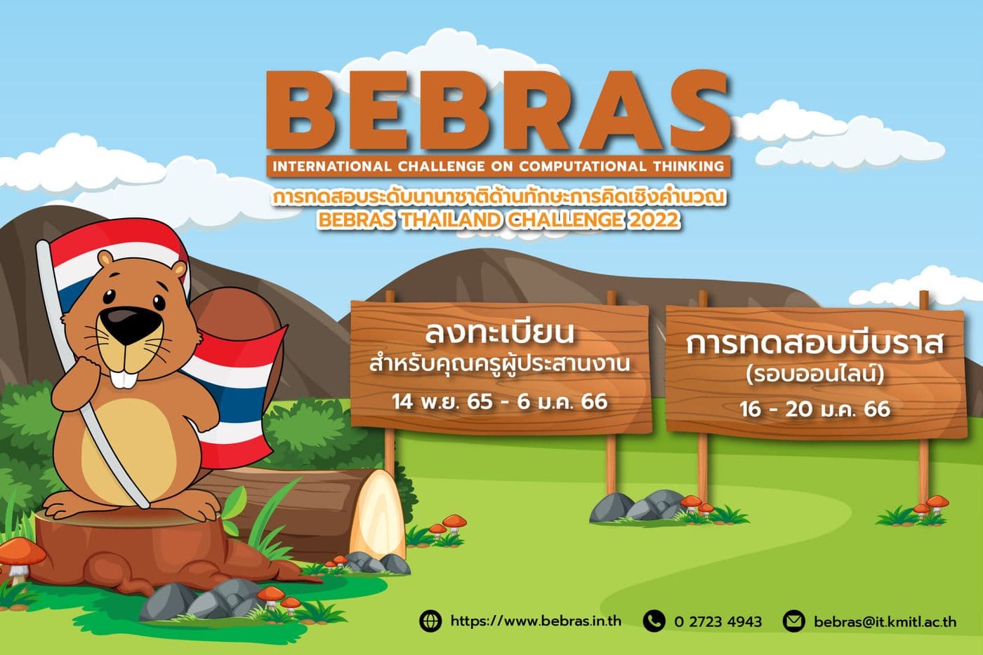 BEBRAS THAILAND CHALLENGE 2022