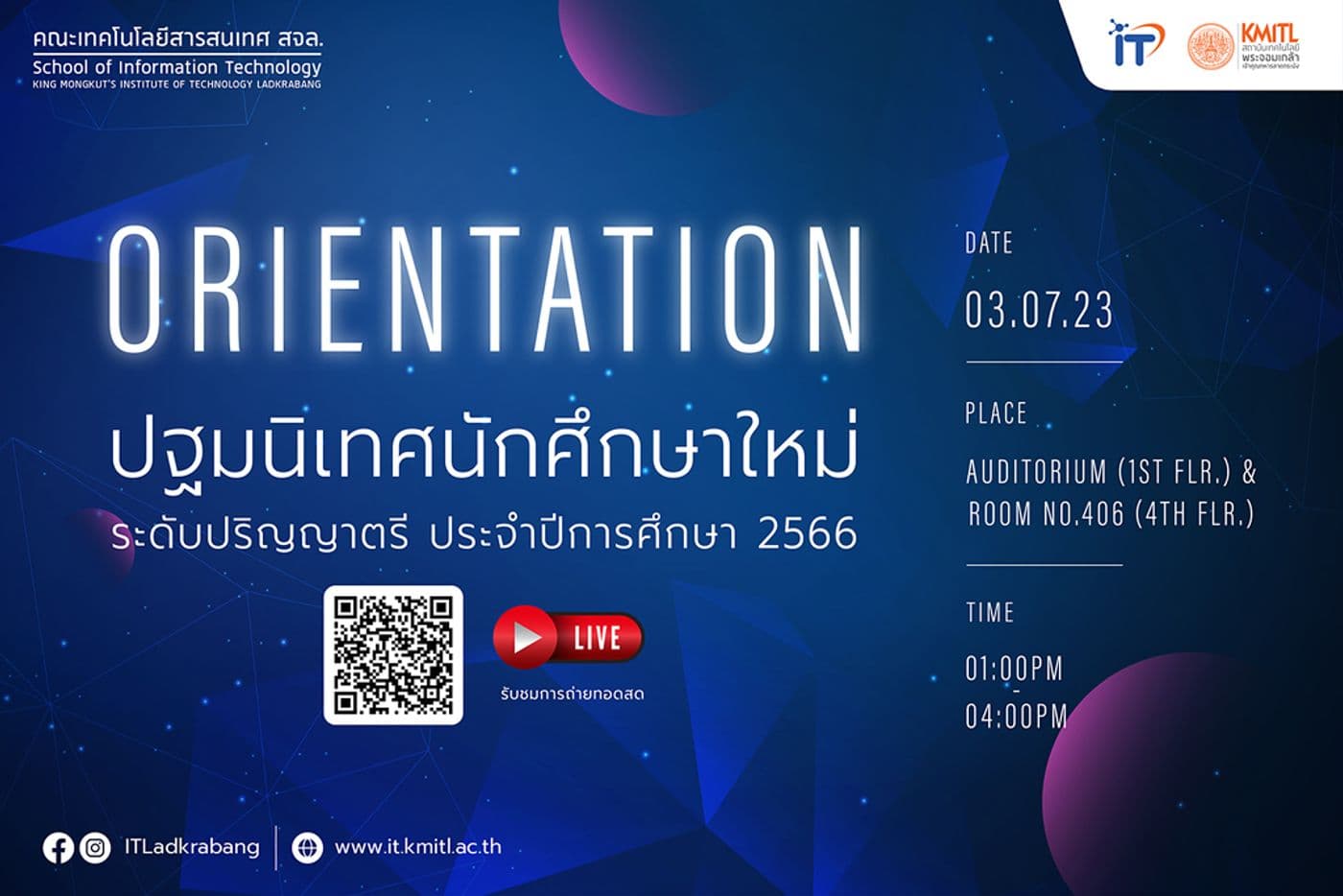 ปฐมนิเทศนักศึกษาปริญญาตรี 2566