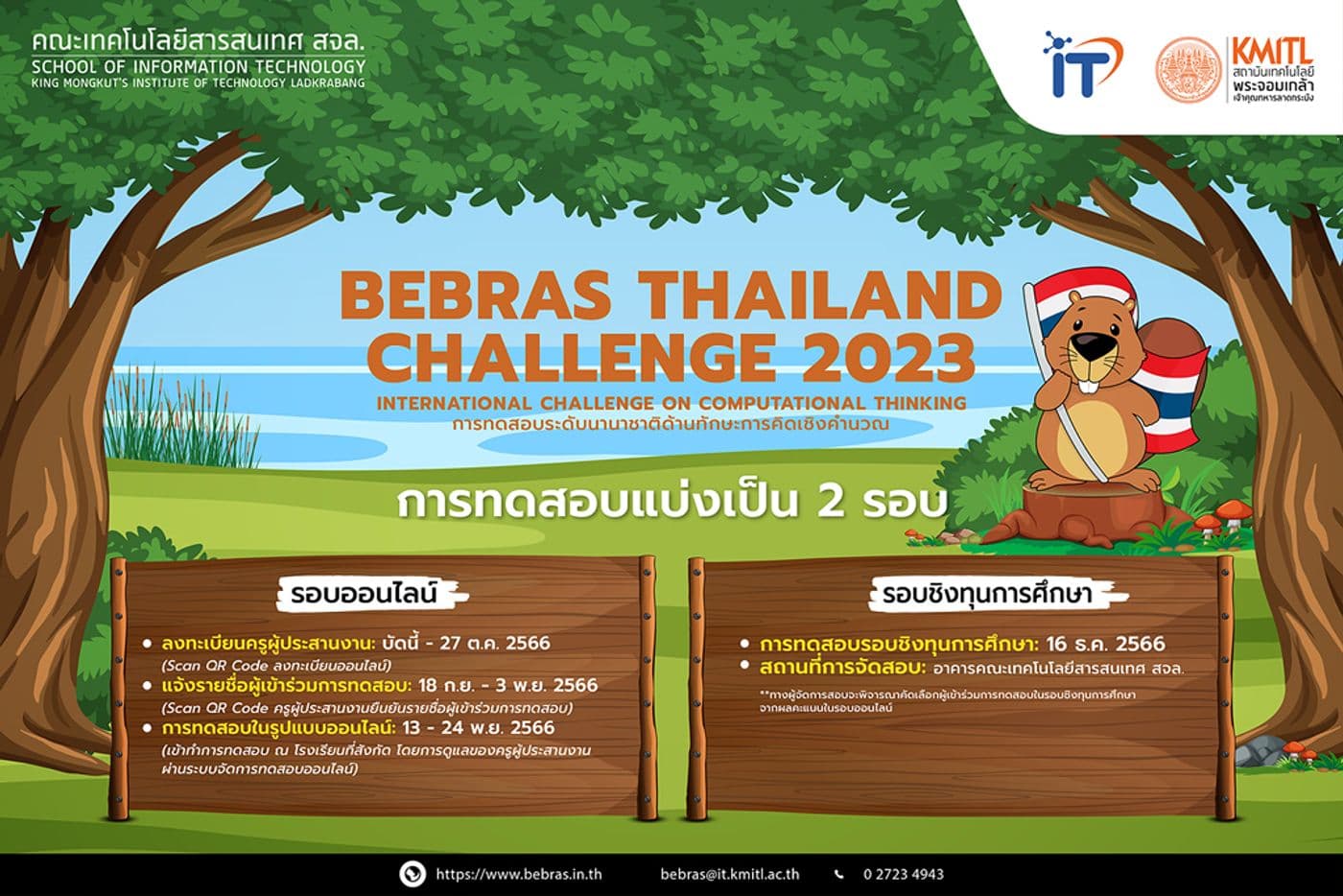 Bebras Thailand Challenge 2023