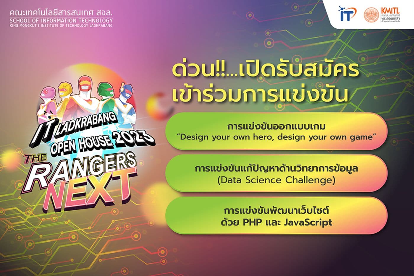 รับสมัครเข้าร่วมการแข่งขัน ในงานเปิดบ้านไอทีลาดกระบัง 2023