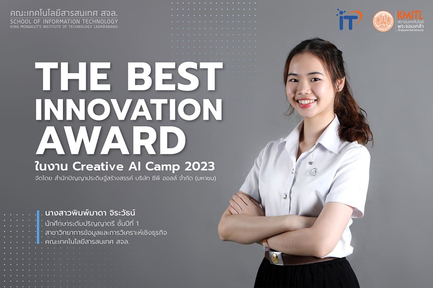 The Best Innovation Award จากงาน Creative AI Camp 2023