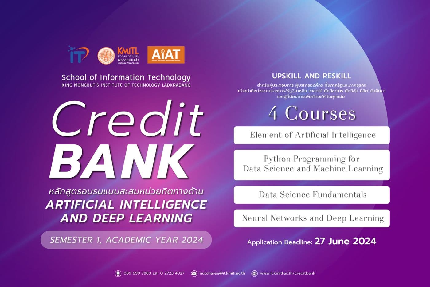 หลักสูตรอบรม Credit Bank ทางด้าน AI & Deep Learning 1/2567