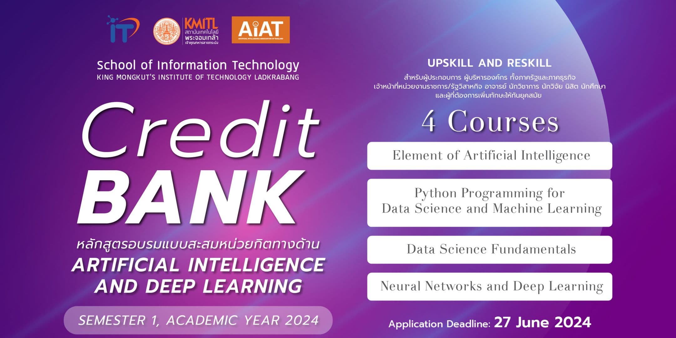หลักสูตรอบรม Credit Bank ทางด้าน AI & Deep Learning 1/2567