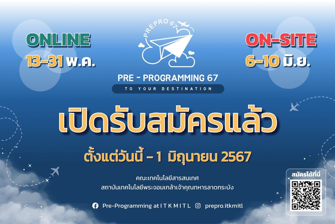 โค้งสุดท้าย Pre-Programming 67 | to your destination (สถานี Onsite)