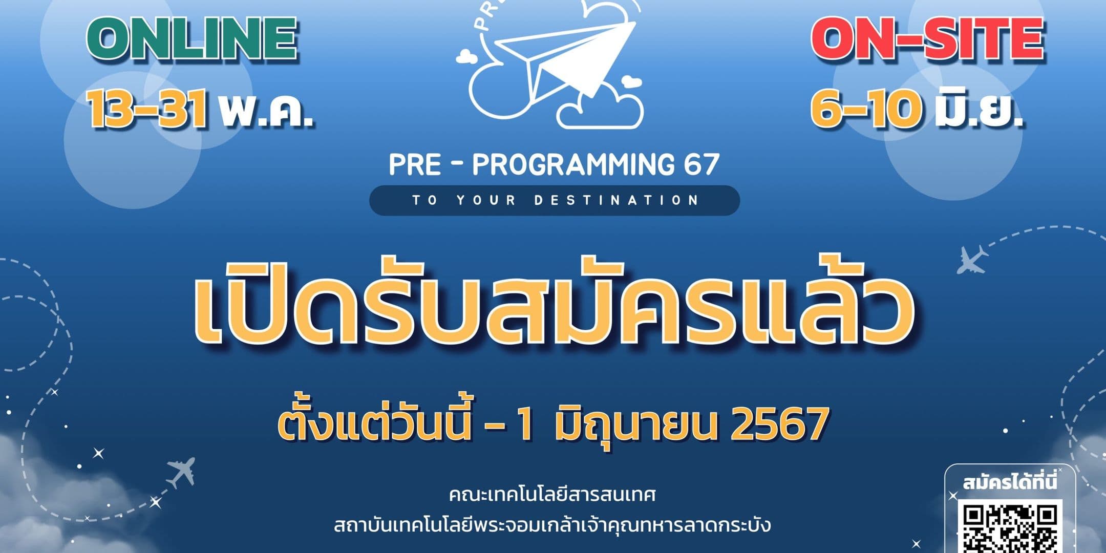 โค้งสุดท้าย Pre-Programming 67 | to your destination (สถานี Onsite)