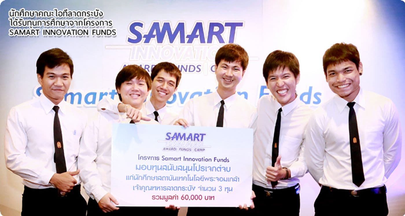 Samart Innovation Funds 2014