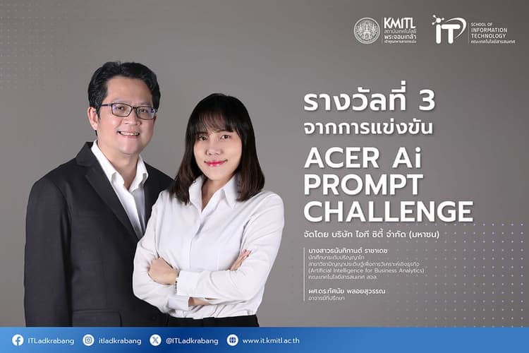 รางวัลที่ 3 จากการแข่งขัน ACER AI Prompt Challenge