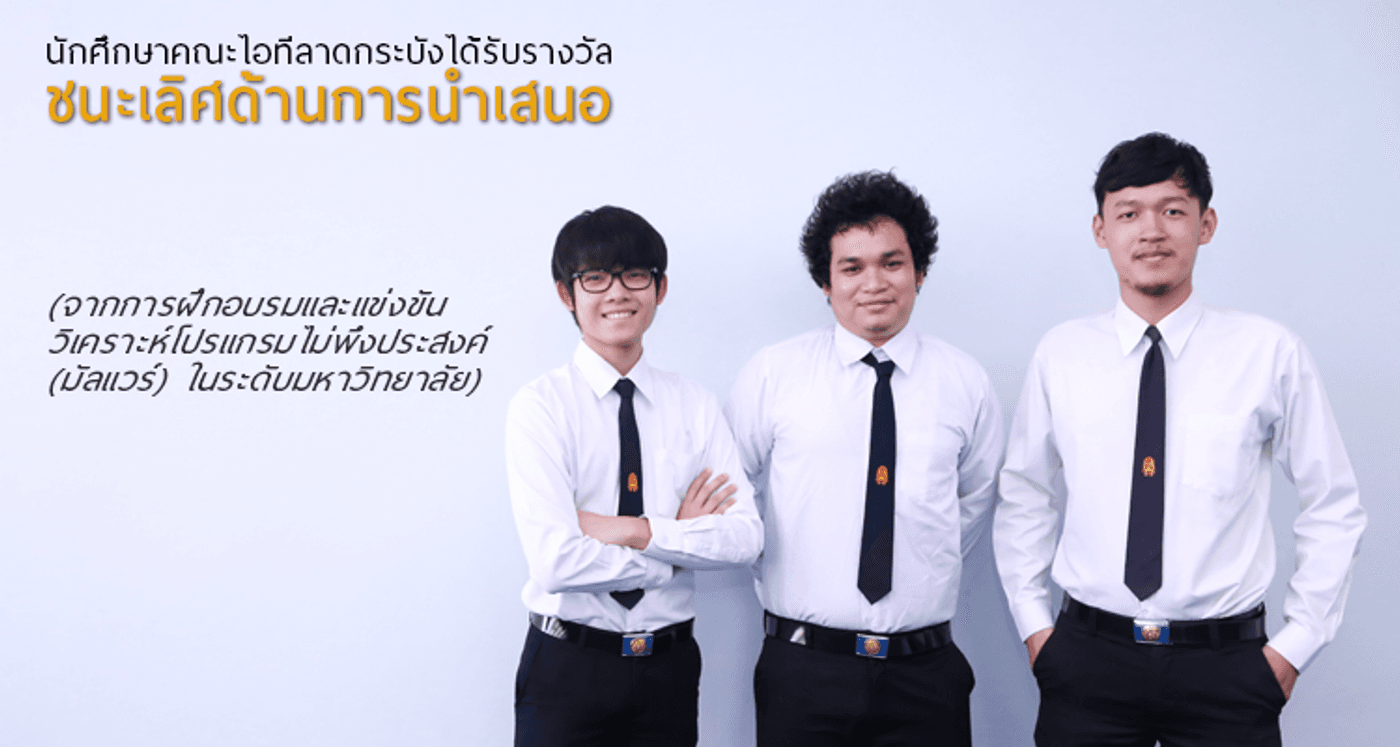 รางวัลชนะเลิศด้านการนำเสนอ