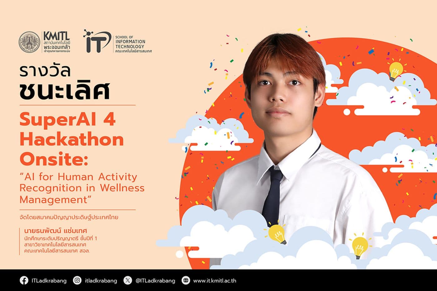 รางวัลชนะเลิศ การแข่งขัน SuperAI 4 Hackathon Onsite