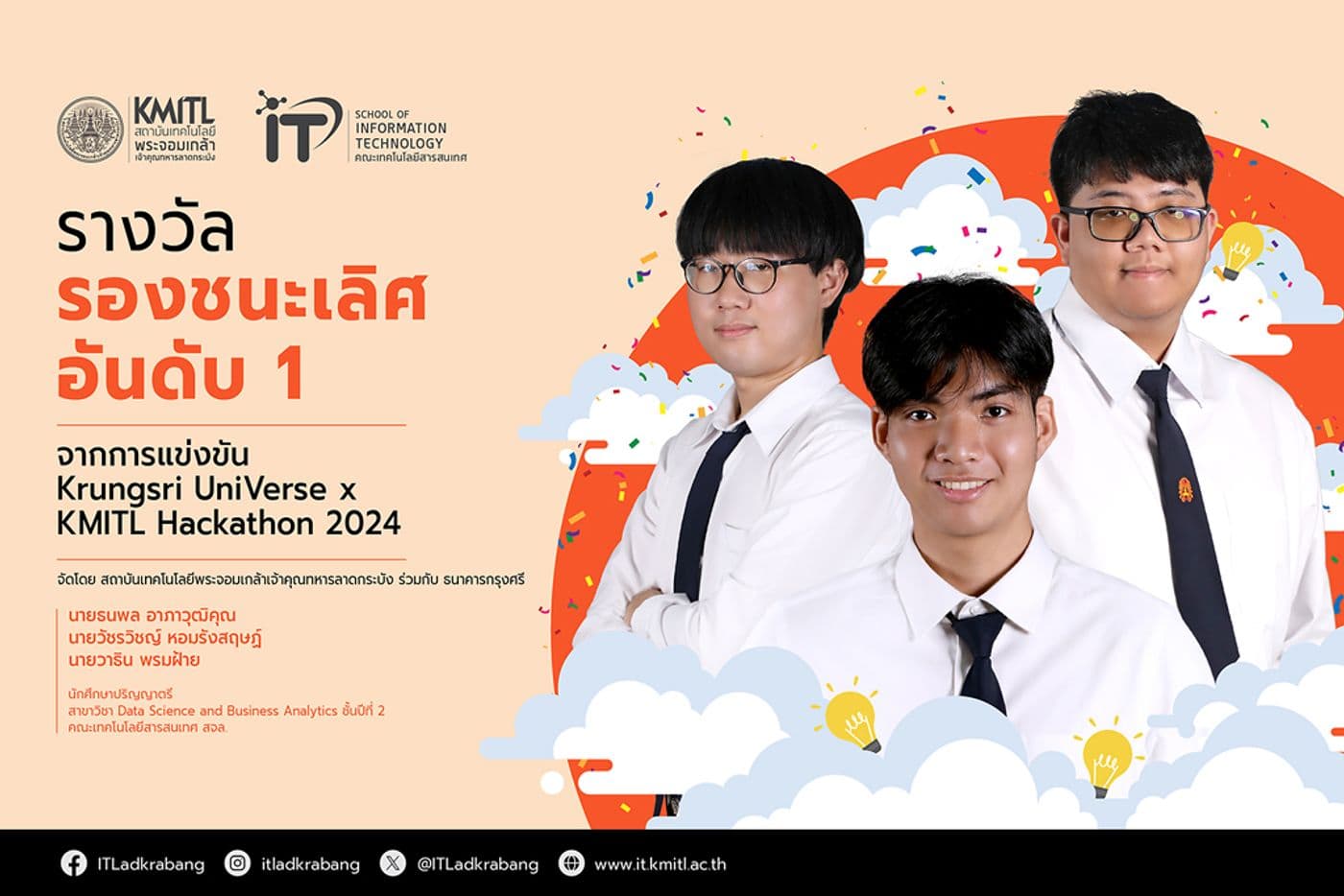 รางวัลรองชนะเลิศอันดับ 1 Krungsri UniVerse x KMITL Hackathon 2024