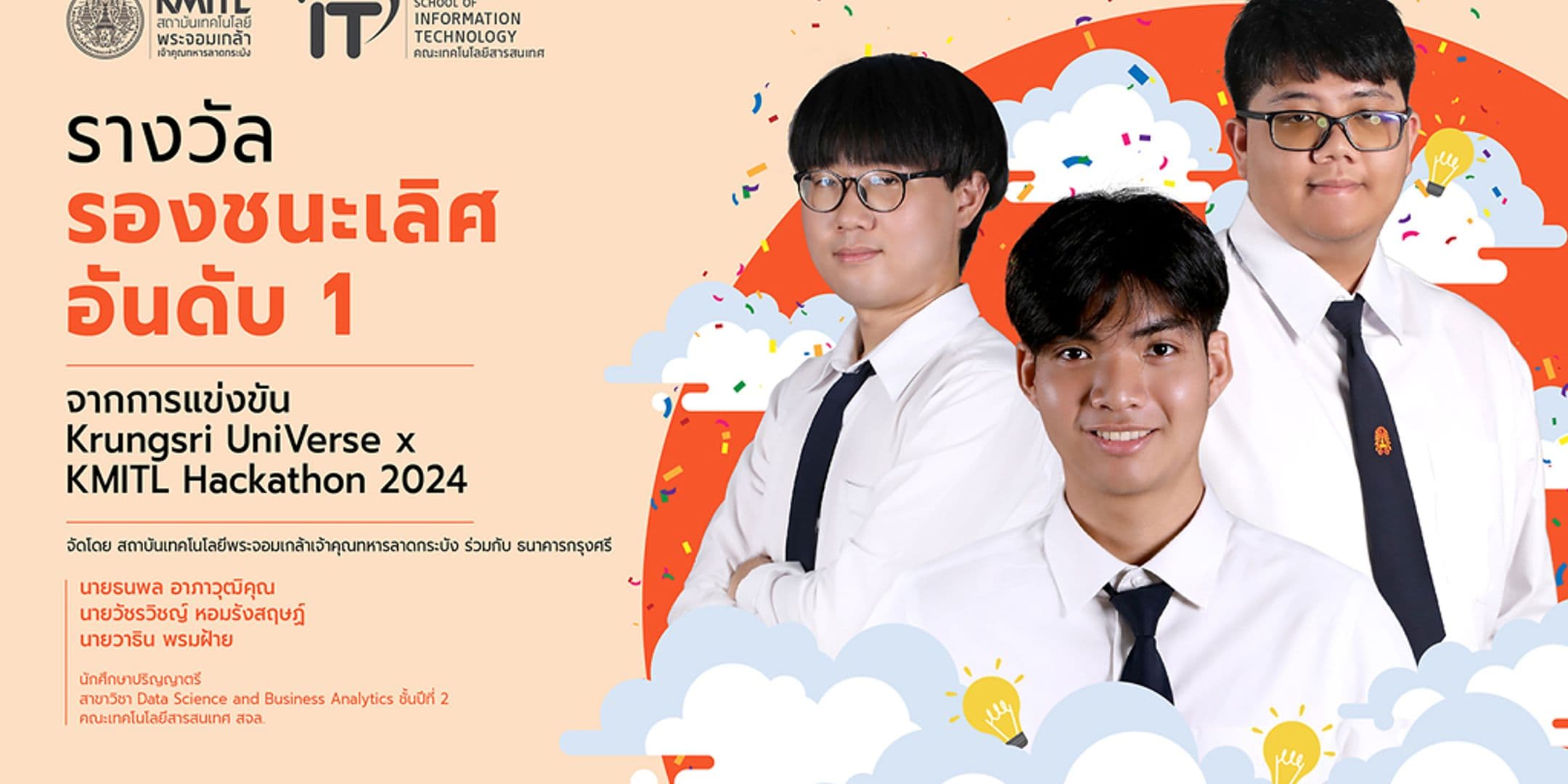 รางวัลรองชนะเลิศอันดับ 1 Krungsri UniVerse x KMITL Hackathon 2024