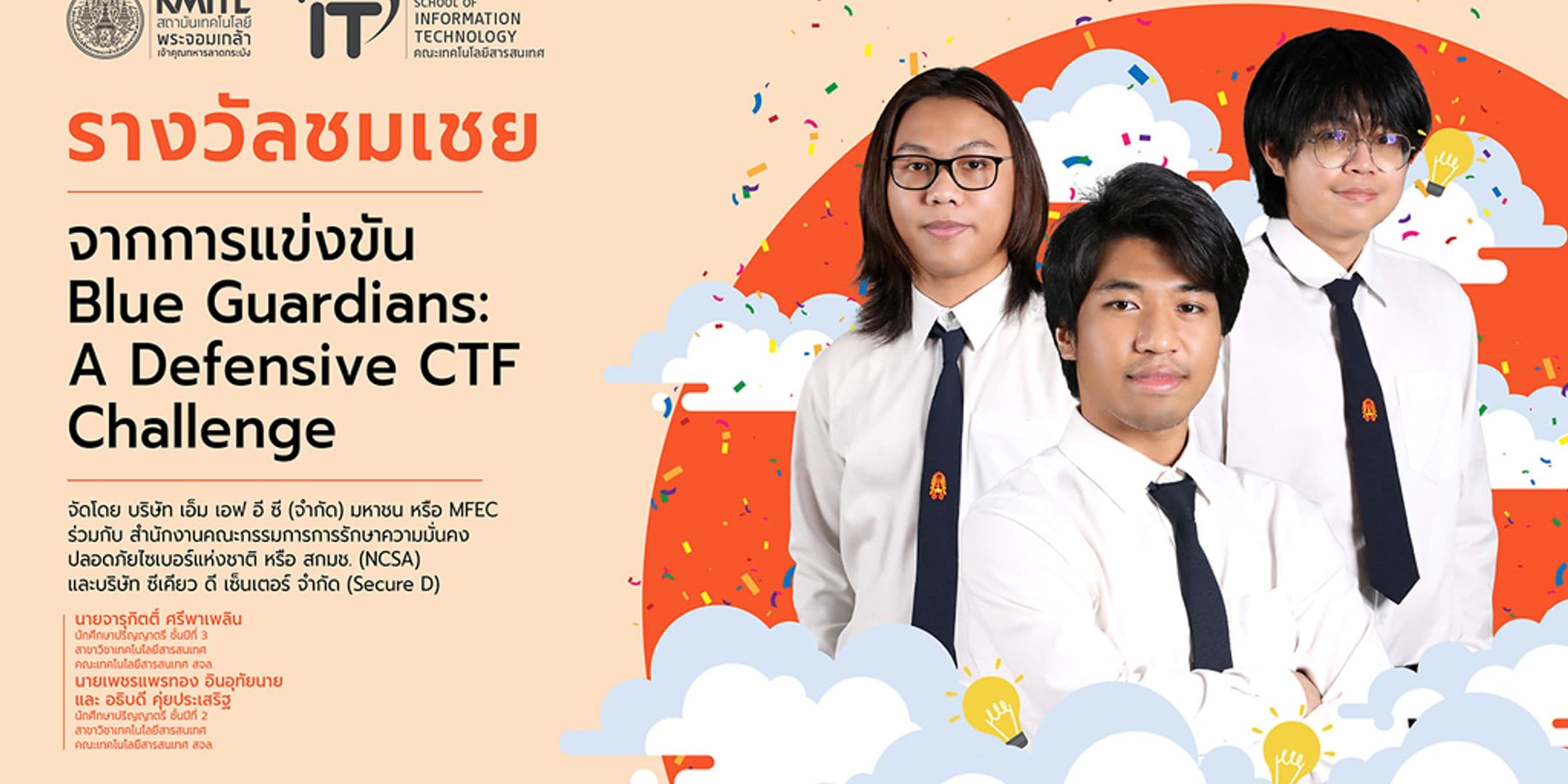 รางวัลชมเชย Blue Guardians: A Defensive CTF Challenge