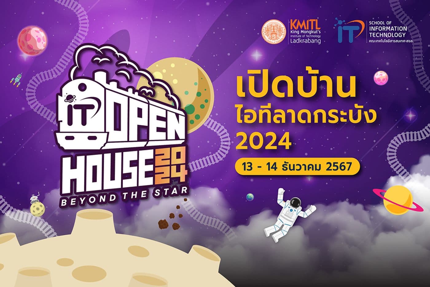 เปิดบ้านคณะไอทีลาดกระบัง 2024