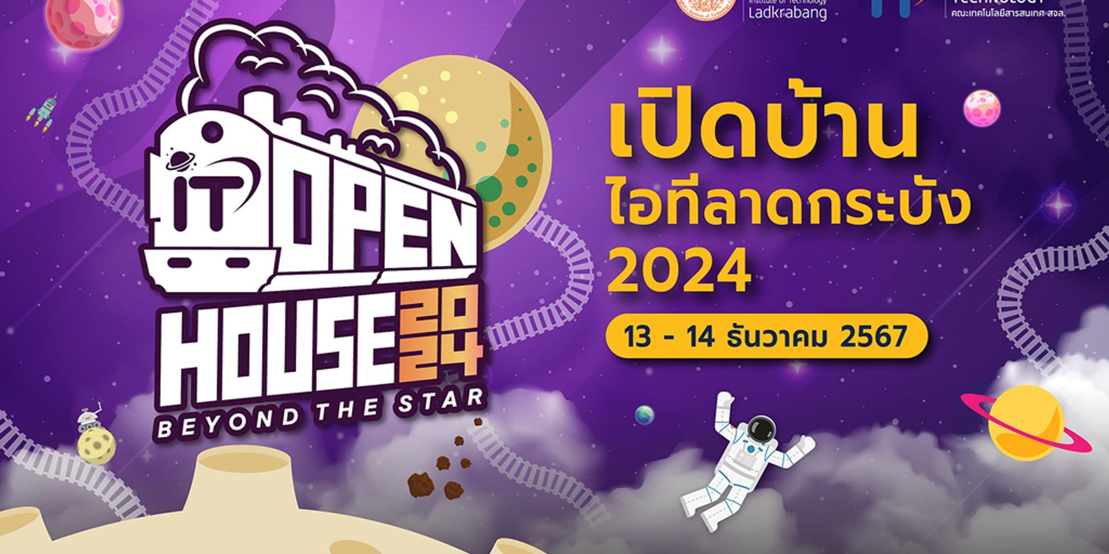 เปิดบ้านคณะไอทีลาดกระบัง 2024