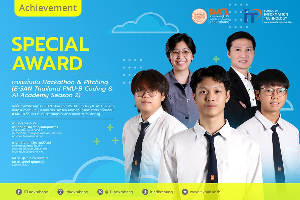 Special Award ในการแข่งขัน Hackathon & Pitching
