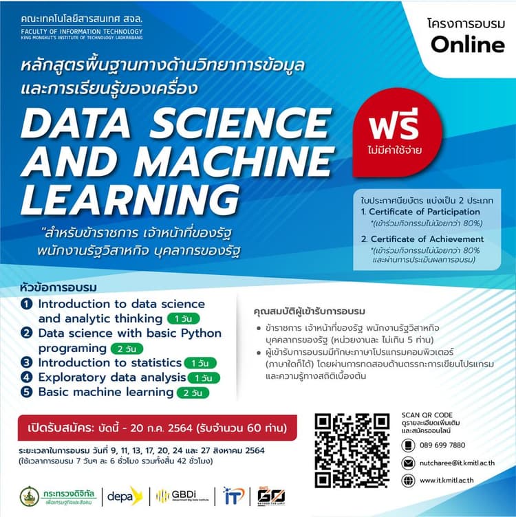 หลักสูตร พื้นฐานทางด้าน Data Science and Machine Learning
