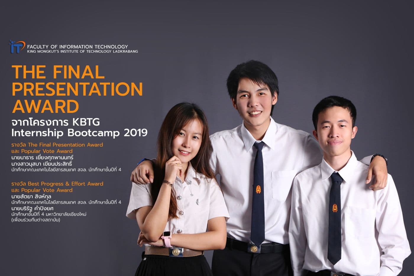 The Final Presentation Award โครงการ KBTG Internship Bootcamp 2019