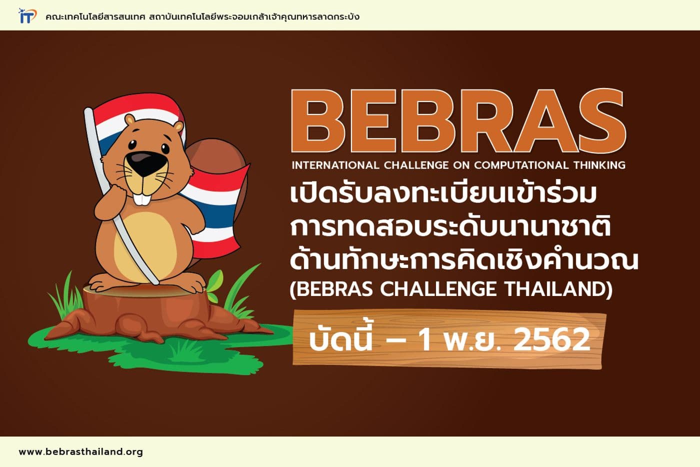 BEBRAS THAILAND 2019