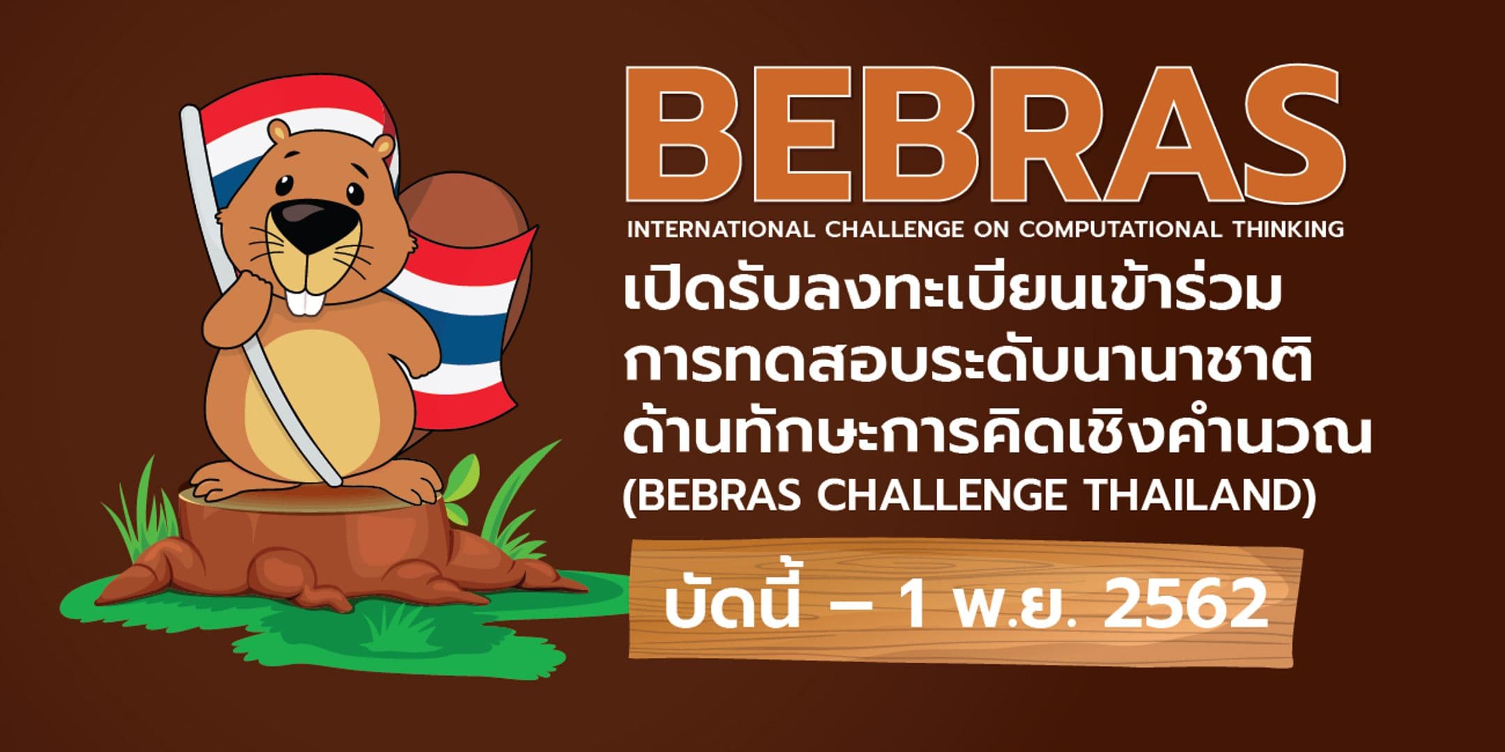 BEBRAS THAILAND 2019