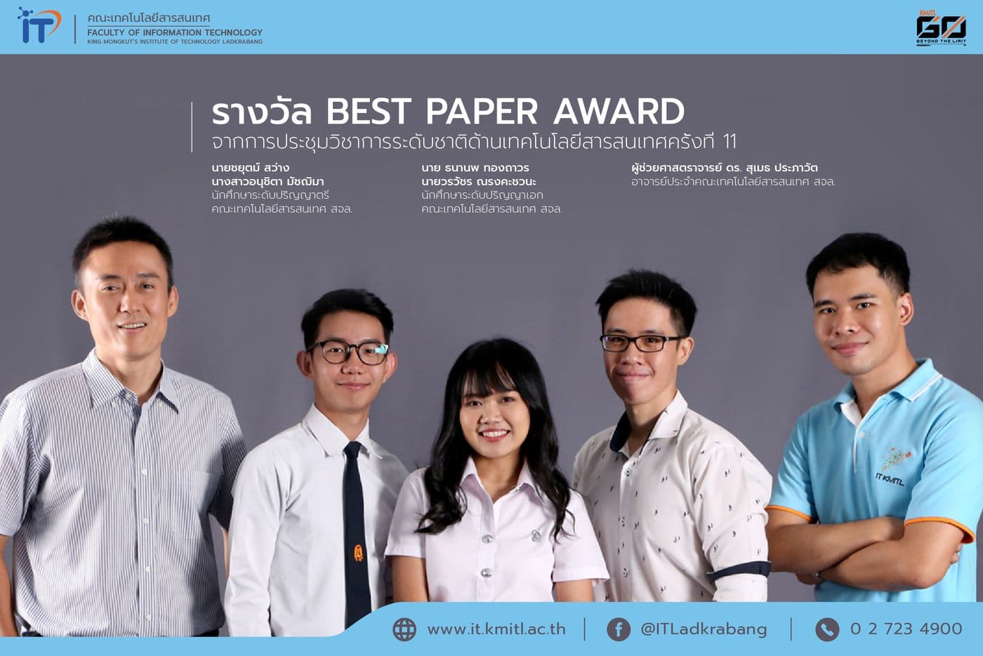 Best Paper Award จากการประชุมวิชาการระดับชาติด้านเทคโนโลยีสารสนเทศครั้งที่ 11