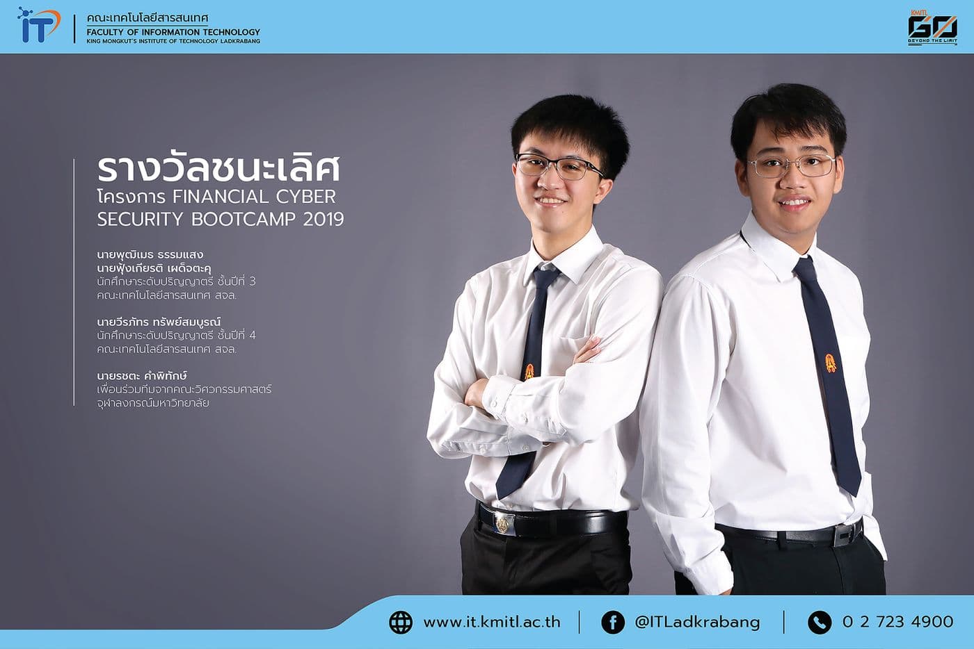 ชนะเลิศโครงการ Financial Cyber Security Bootcamp 2019
