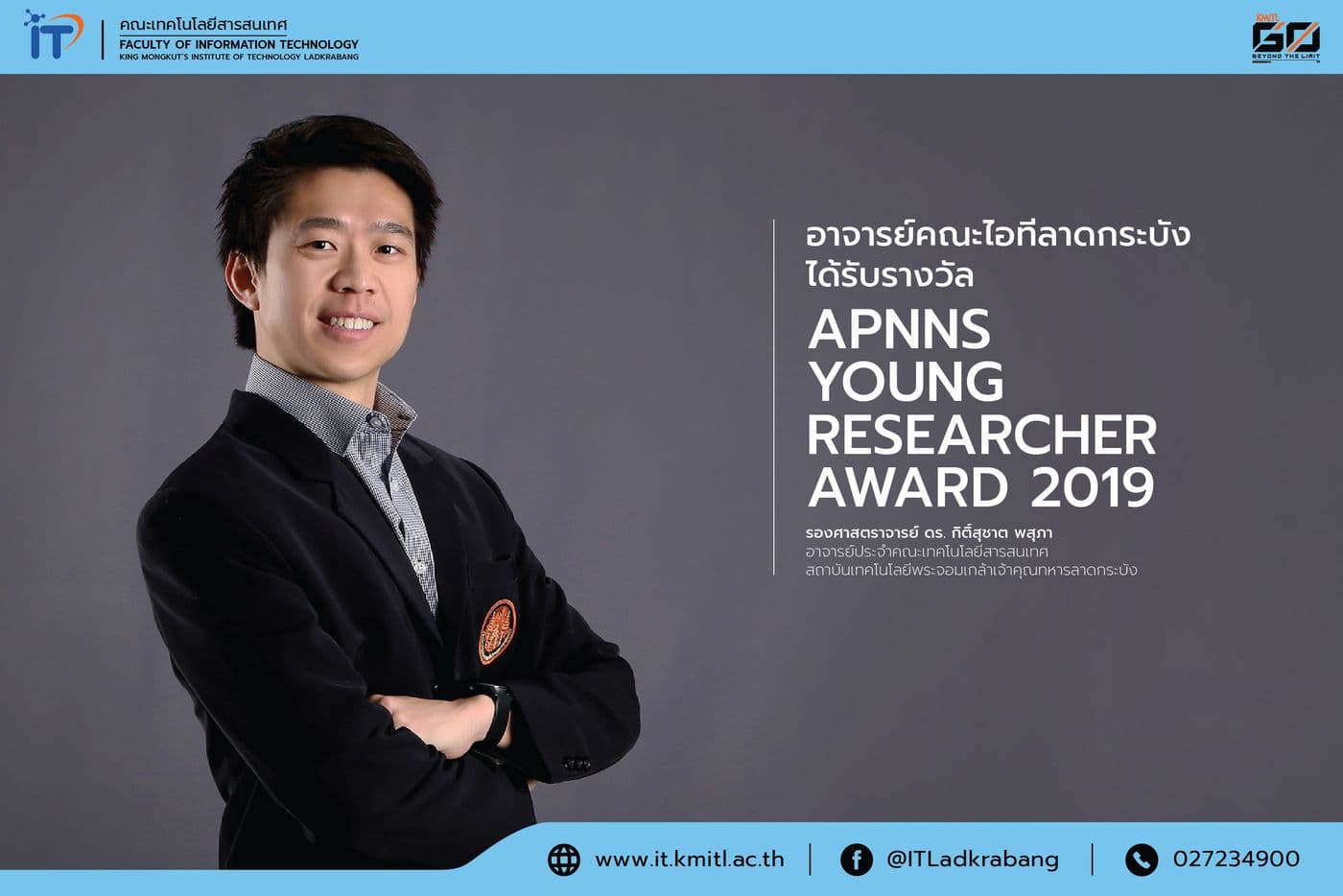 อาจารย์คณะไอทีลาดกระบัง คว้ารางวัล APNNS Young Researcher Award 2019