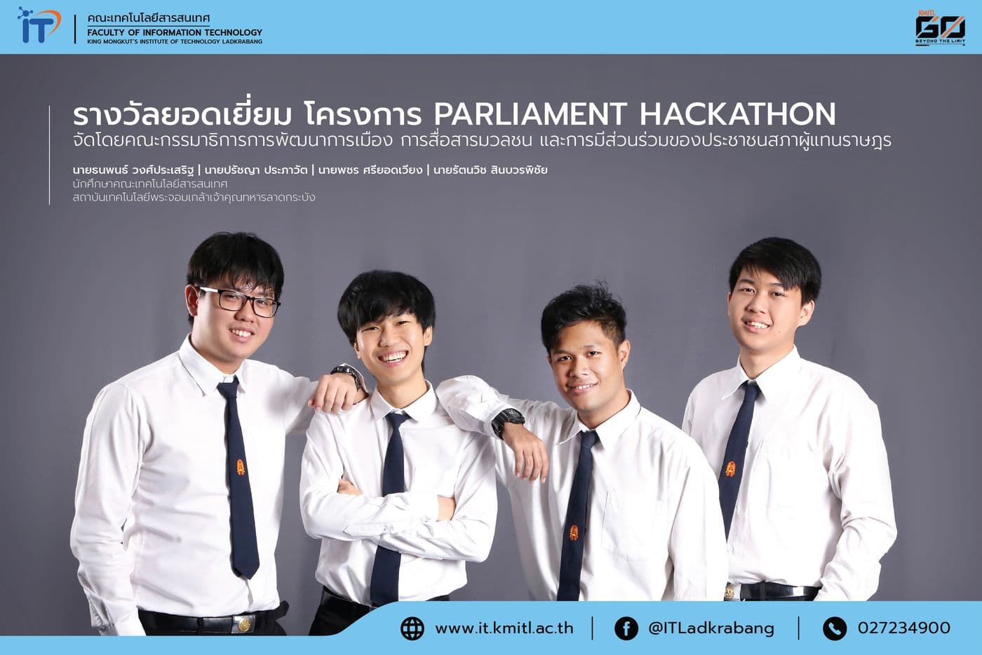 รางวัลยอดเยี่ยม โครงการ Parliament Hackathon