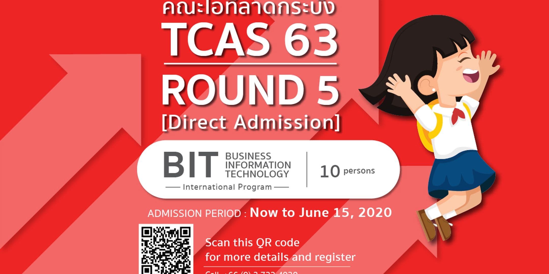 คณะไอทีลาดกระบัง เปิดรับ TCAS 63 รอบ 5 (รับตรงอิสระ)
