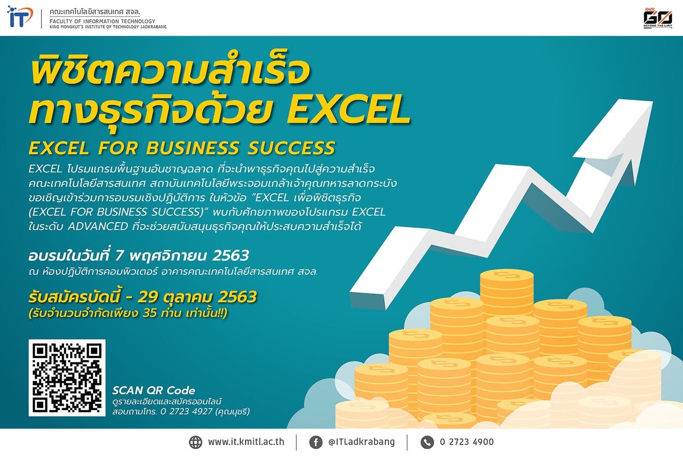 คณะไอทีลาดกระบัง จัดอบรม Excel เพื่อพิชิตธุรกิจ (Excel for Business Success) สมัครด่วน!!!ปิดรับ 29 ต.ค. 2563