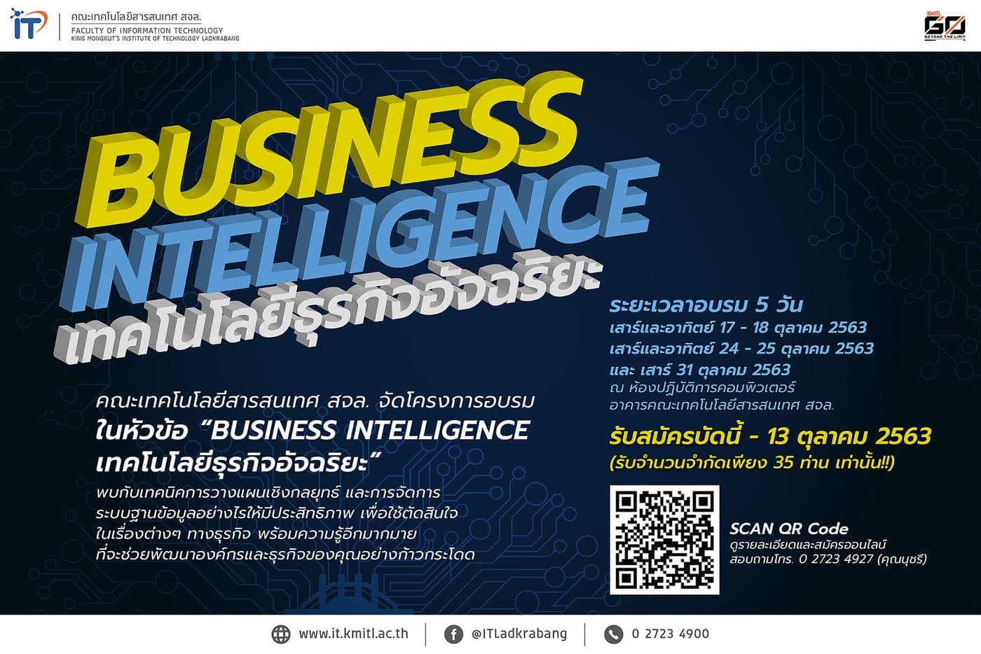 คณะไอทีลาดกระบัง จัดโครงการอบรม “Business Intelligence เทคโนโลยีธุรกิจอัจฉริยะ” สมัครด่วน!!! ปิดรับสมัคร 13 ตุลาคม 2563 นี้