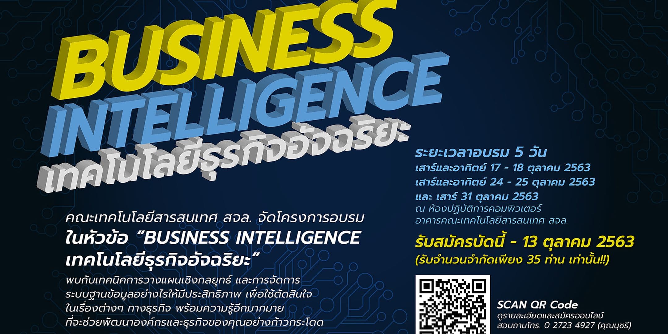 คณะไอทีลาดกระบัง จัดโครงการอบรม “Business Intelligence เทคโนโลยีธุรกิจอัจฉริยะ” สมัครด่วน!!! ปิดรับสมัคร 13 ตุลาคม 2563 นี้
