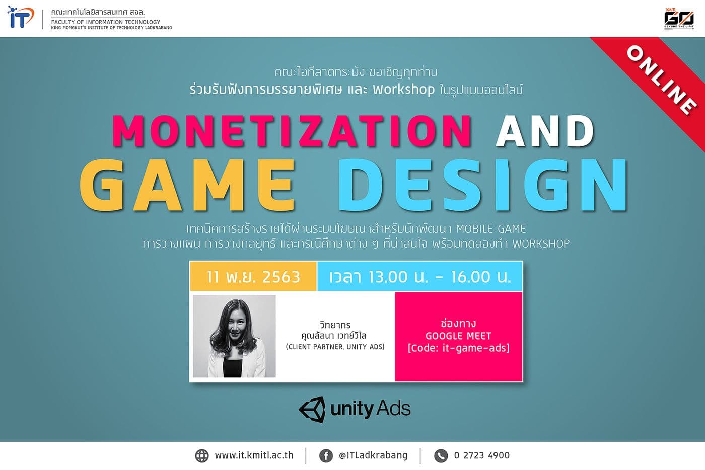 📢 คณะไอทีลาดกระบัง ขอเชิญผู้ที่สนใจ ร่วมฟังบรรยายพิเศษ รูปแบบออนไลน์ หัวข้อ “Monetization & Game Design” พร้อม Workshop