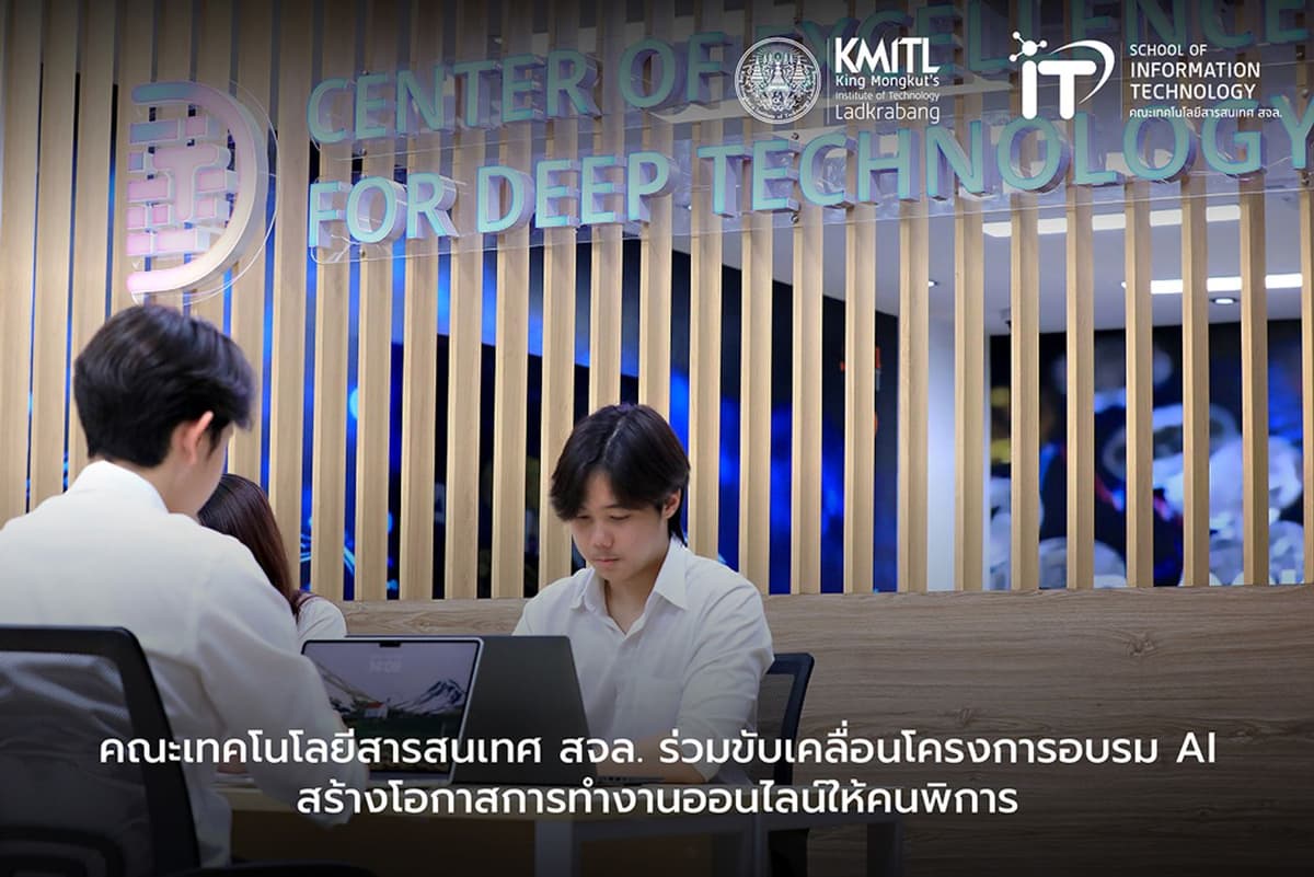 School of Information Technology, KMITL, Collaborates to Drive AI Training Project Creating Online Work Opportunities for People with Disabilities