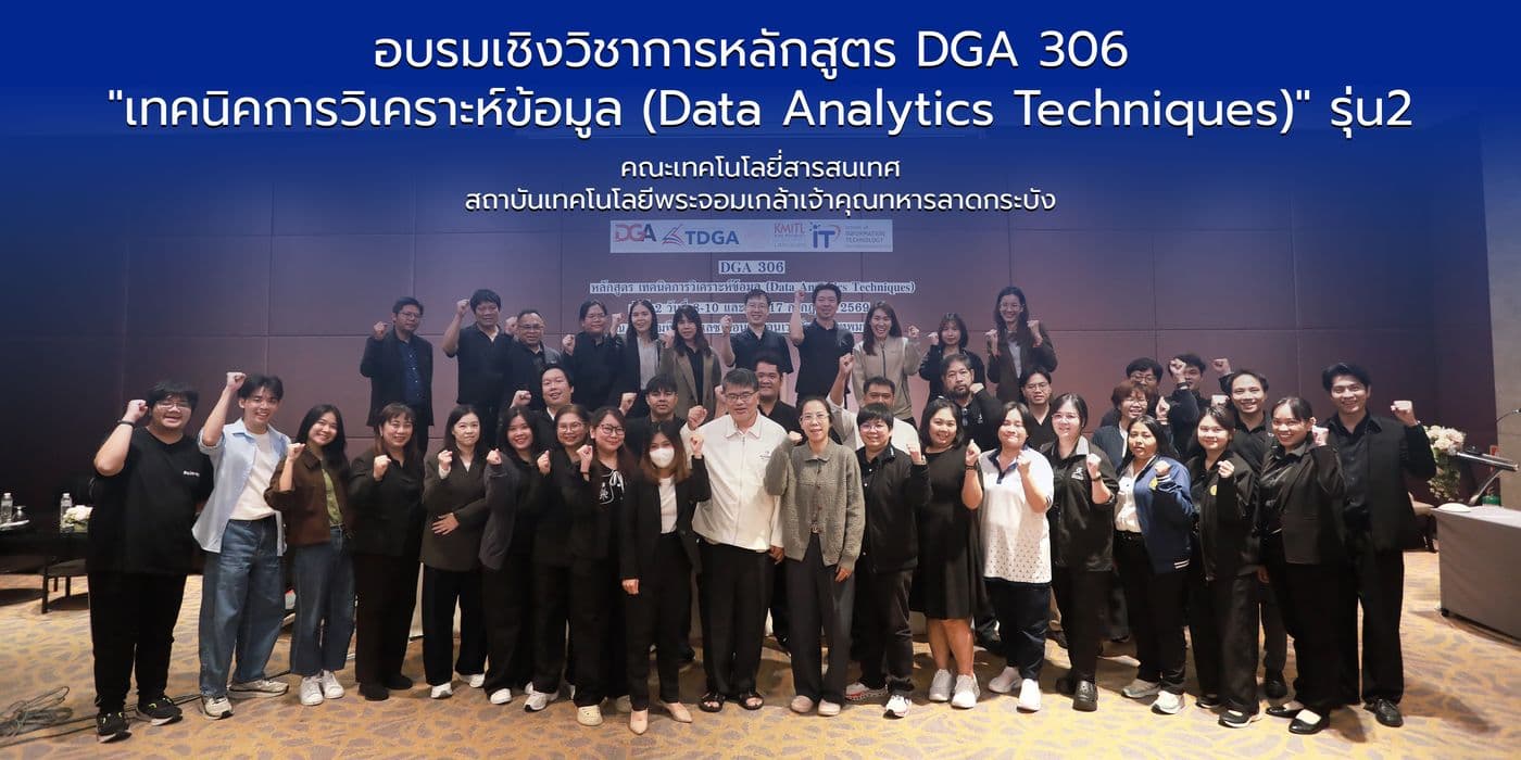 คณะเทคโนโลยีสารสนเทศ (สจล.) ผนึกกำลังร่วมกับสถาบันพัฒนาบุคลากรด้านดิจิทัลภาครัฐ (Thailand Digital Government Academy: TDGA) จัดการอบรมเชิงวิชาการหลักสูตร DGA 306 คณะเทคโนโลยีสารสนเทศ (สจล.) ผนึกกำลังร่วมกับสถาบันพัฒนาบุคลากรด้านดิจิทัลภาครัฐ (Thailand Digital Government Academy: TDGA) จัดการอบรมเชิงวิชาการหลักสูตร DGA 306