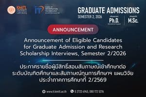 ประกาศรายชื่อผู้มีสิทธิ์สอบสัมภาษณ์เข้าศึกษาต่อระดับบัณฑิตศึกษาและทุนแผนวิจัย 2/2569 ประกาศรายชื่อผู้มีสิทธิ์สอบสัมภาษณ์เข้าศึกษาต่อระดับบัณฑิตศึกษาและทุนแผนวิจัย 2/2569