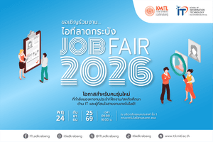 IT Ladkrabang JOB FAIR 2026 IT Ladkrabang JOB FAIR 2026